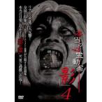 ケース無::本当の心霊動画 影 4 レンタル落ち 中古 DVD
