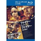  кейс нет :: fire - with fire -.. .. Blue-ray диск прокат б/у Blue-ray 