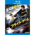 ケース無::フライト・ゲーム ブルーレイ
