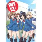 ケース無::森田さんは無口。2 TV版 レンタル落ち 中古 DVD