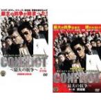  кейс нет ::CONFLICT максимальный. .. все 2 листов первый глава . departure сборник, второй глава .. сборник прокат все тома в комплекте б/у DVD