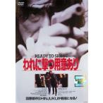  кейс нет :: трещина ... готовность есть READY TO SHOOT прокат б/у DVD