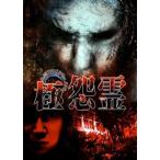  кейс нет :: сердце .THE document высшее .. прокат б/у DVD