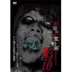  кейс нет :: по правде. сердце . анимация .10 прокат б/у DVD