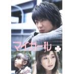 ショッピングマイガール ケース無::マイガール 3(第5話、第6話) レンタル落ち 中古 DVD