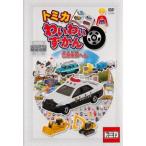  кейс нет :: Tomica ....... полиция машина .. прокат б/у DVD