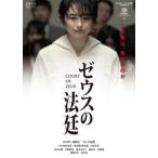  Zeus. закон . прокат б/у DVD