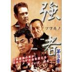  кейс нет :: чуть более человек tsuwa моно no. 3 глава прокат б/у DVD