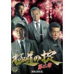  кейс нет :: высшее дорога. . 2 прокат б/у DVD