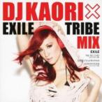 ケース無::DJ KAORI × EXILE TRIBE MIX レンタル落ち 中古 CD