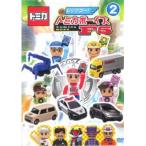  кейс нет :: let's go-! Tomica boys F5 2( no. 7 рассказ ~ no. 12 рассказ ) б/у DVD