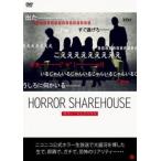 �P�[�X��::HORROR SHAREHOUSE �z���[ �V�F�A�n�E�X �����^������ ���� DVD