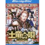  кейс нет :: земля дракон. .. входить ...REIJI Blue-ray диск прокат б/у Blue-ray 