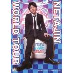 陣内智則 ワールドツアー in 韓国 NETAJIN 世界進出本