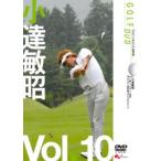 ケース無::小達敏昭 GOLF mechanic 10 7鉄170ヤード宣言 今より2番手飛ばす5つのステップ レンタル落ち 中古 DVD