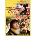  кейс нет ::... замена дневник прокат б/у DVD