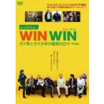 WIN WIN ウィン・ウィン ダメ男とダメ少年の最高の日々