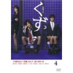 弁護士のくず 4(第7話、第8話) レンタル落ち 中古 DVD