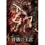 背徳の王宮 【字幕】 DVD 韓国ドラマ チュジフン - 最安値・価格比較 - Yahoo!ショッピング|口コミ・評判からも探せる 背徳の王宮 【字幕】 DVD 韓国ドラマ チュジフン - 最安値・価格比較 - Yahoo!ショッピング|口コミ・評判からも探せる