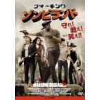  ходьба zombi Land [ субтитры ] прокат б/у DVD