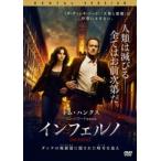 ケース無::【ご奉仕価格】インフェルノ レンタル落ち 中古 DVD