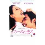  кейс нет :: First * Kiss прокат б/у DVD