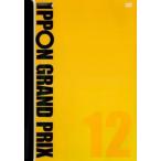 ケース無::IPPON GRAND PRIX グランプリ 12 レンタル落ち 中古 DVD