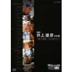  Professional работа. .. манга дом Inoue самец .. работа ... ..,. еще .... прокат б/у DVD
