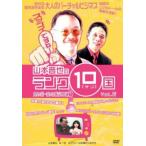  кейс нет :: Yamamoto ... разряд 10 страна Vol.6 прокат б/у DVD