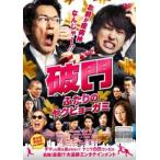  кейс нет :: поломка . крышка .. yakbyo-gami прокат б/у DVD