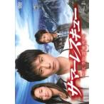ケース無::サマーレスキュー 天空の診療所 1(第1話、第2話) レンタル落ち 中古 DVD