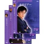 韓流ベストコレクション ドラマで学ぶ韓国語 ホテリアー 全3枚 1、2、3 レンタル落ち 全巻セット 中古 DVD