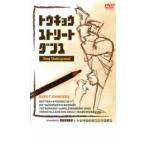  кейс нет :: Tokyo Street Dance Deep Underground прокат б/у DVD