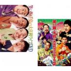 ケース無::笑い飯 千鳥の大喜利ライブDVD 全2枚 1、2 