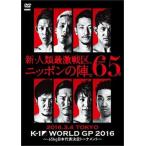K-1 WORLD GP 2016,65kg Япония представитель решение to-na men to2016.3.4 Tokyo * страна . плата . дерево состязание место второй физическая подготовка павильон прокат б/у DVD
