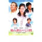 ケース無::椿山課長の七日間 レンタル落ち 中古 DVD