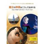  магия. фильм. .. делать рождение . John *laseta-. Disney * анимация прокат б/у DVD