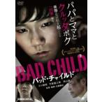 BAD CHILDbado* детский прокат б/у DVD