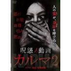 ..no анимация Karma 2 прокат б/у DVD