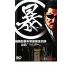  кейс нет ::. организация преступление меры часть .. 4 урок прокат б/у DVD