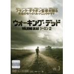 ケース無::ウォーキング・デッド シーズン2 Vol.3(第6話、第7話) レンタル落ち 中古 DVD