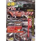  обязательно .! профессиональный тюнинг tech 1 бег . стоит посмотреть двигатель тюнинг сборник переиздание б/у DVD