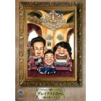  кейс нет :: серый тест Home .. дом лучший прокат б/у DVD