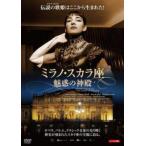  milano * ska la сиденье очарование. бог dono [ субтитры ] прокат б/у DVD