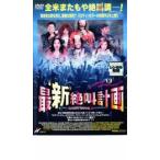  кейс нет :: новейший .. план SCARY MOVIE2 прокат б/у DVD