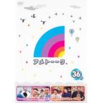 ケース無::アメトーーク 36ア レンタル落ち 中古 DVD