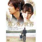 窓ノ外ノ世界 レンタル落ち 中古 DVD