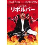  кейс нет :: револьвер прокат б/у DVD