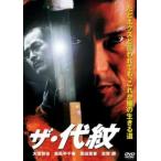  кейс нет :: The * плата . прокат б/у DVD