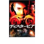 ケース無::【ご奉仕価格】ディスタービア レンタル落ち 中古 DVD